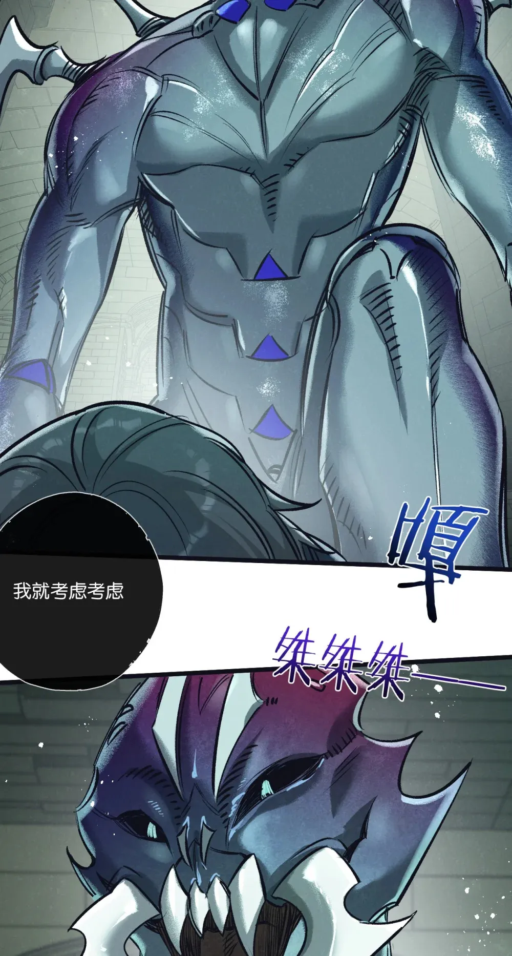 第44话 作困兽斗 第36页