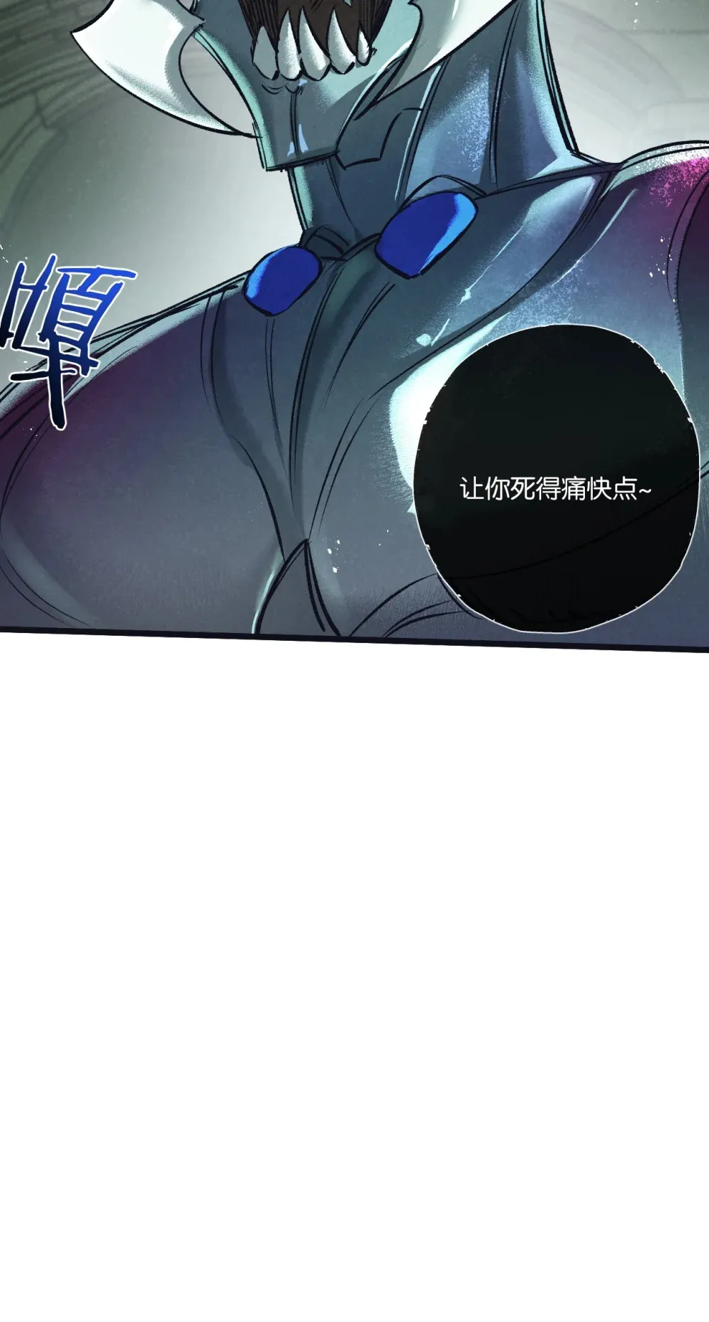 第44话 作困兽斗 第37页
