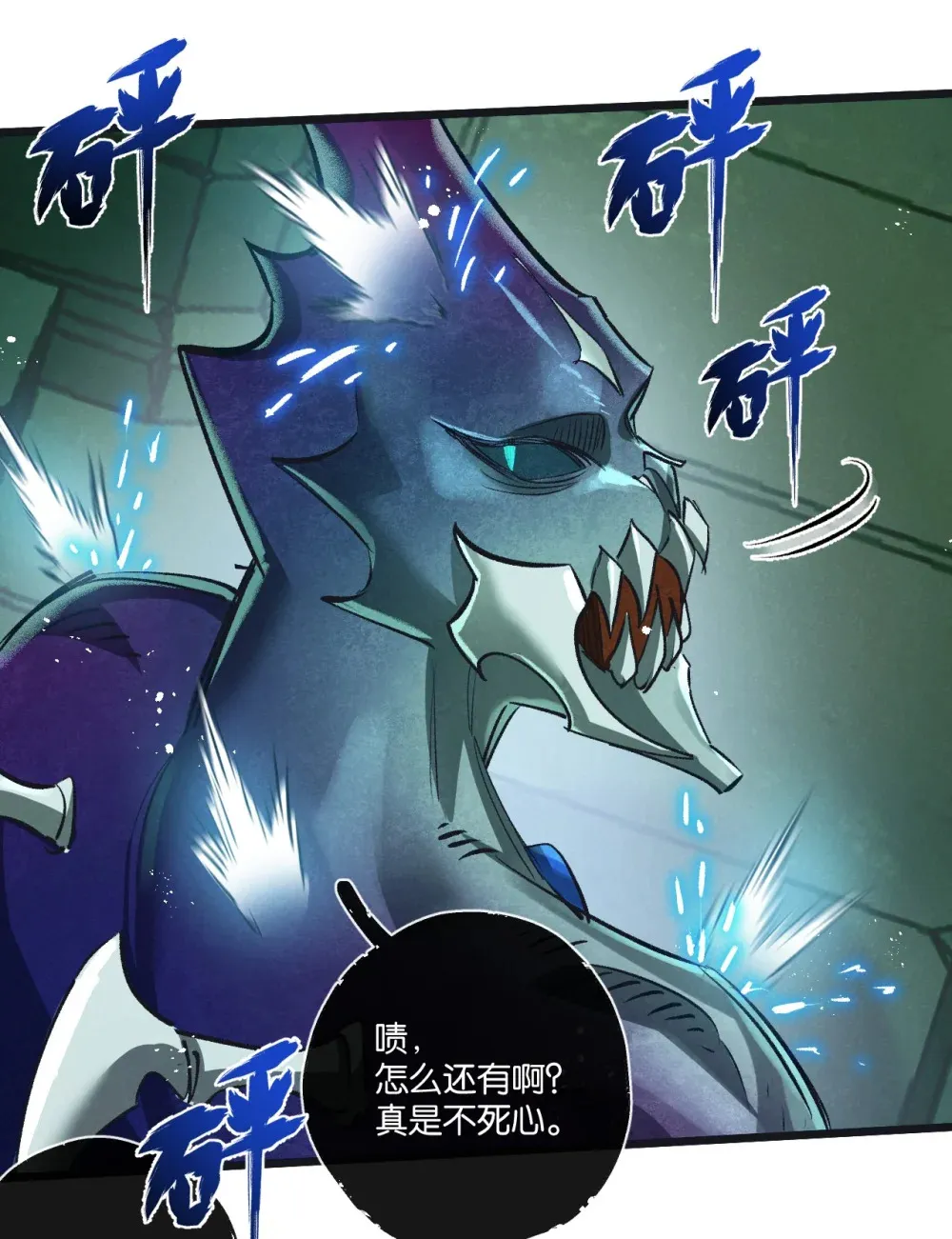 第45话 最后的番茄 第2页