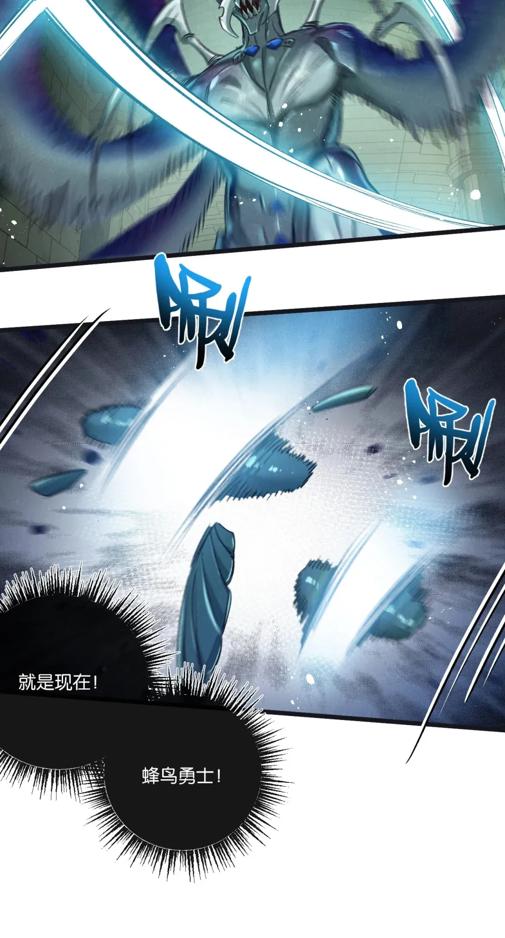 第45话 最后的番茄 第6页