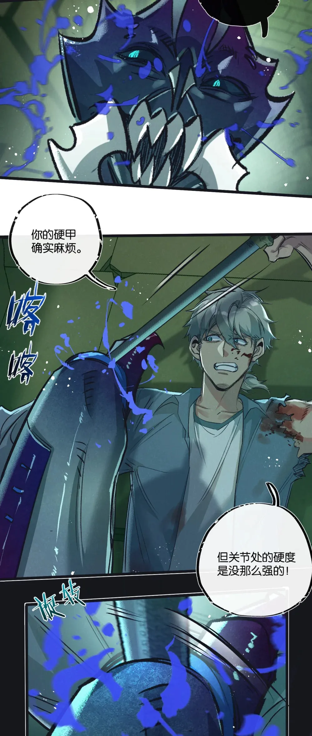 第45话 最后的番茄 第10页