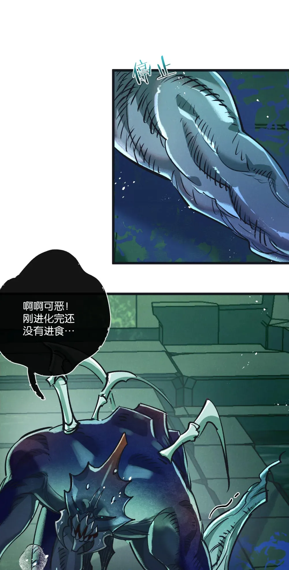 第45话 最后的番茄 第16页