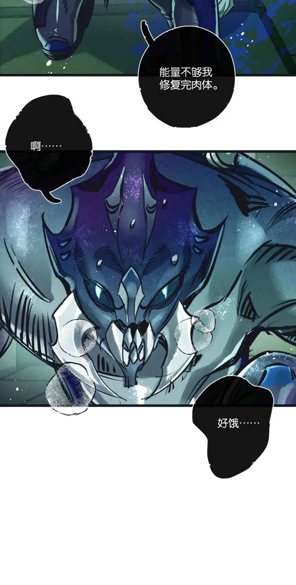 第45话 最后的番茄 第17页