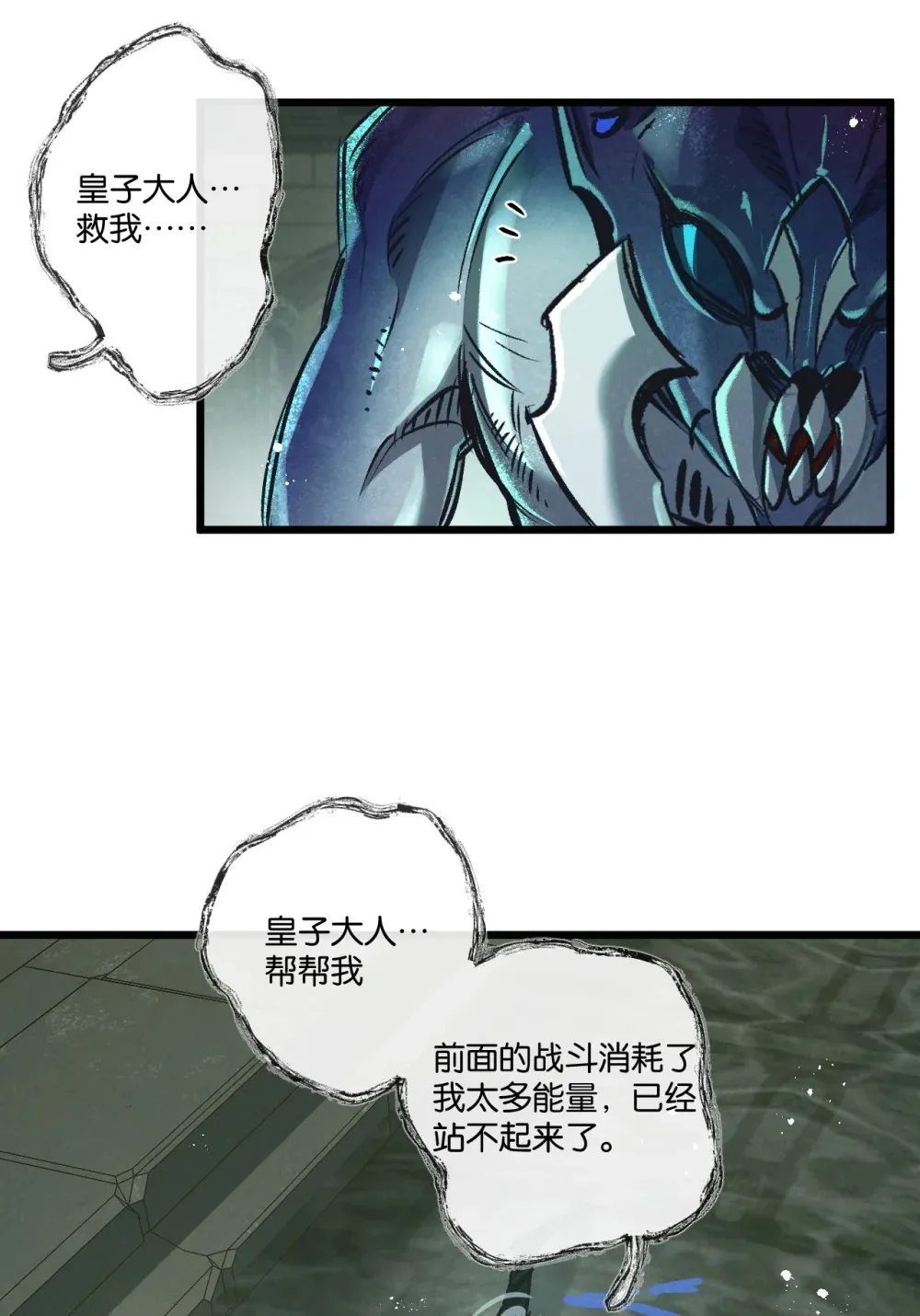 第45话 最后的番茄 第18页