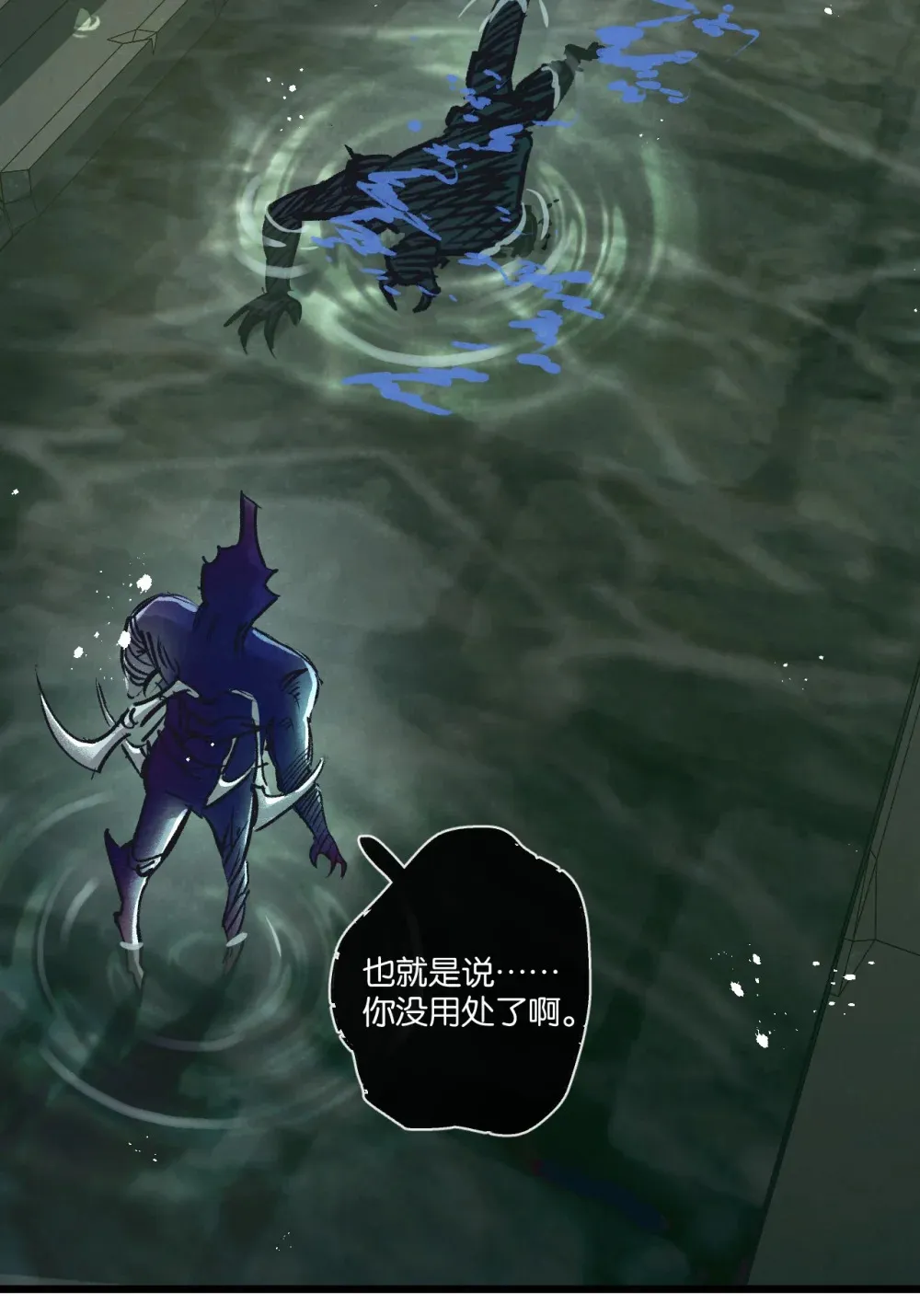 第45话 最后的番茄 第19页
