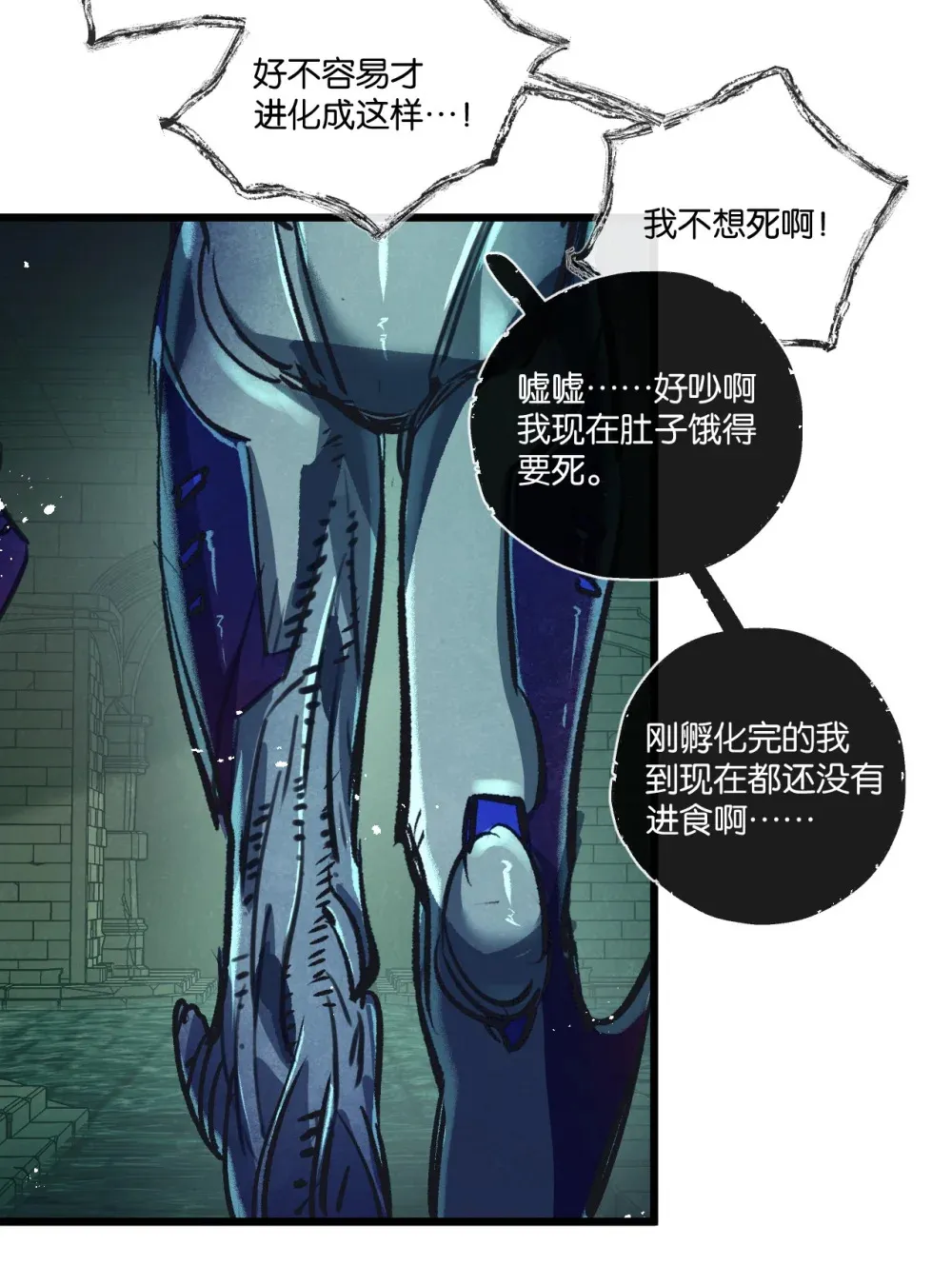 第45话 最后的番茄 第21页