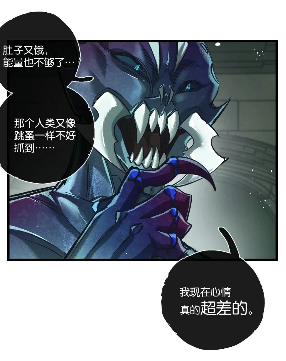 第45话 最后的番茄 第22页