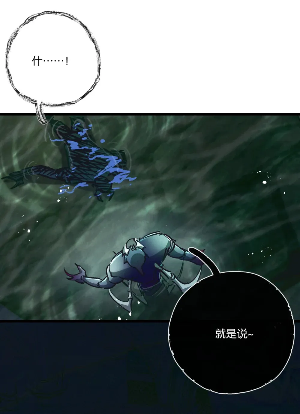第45话 最后的番茄 第26页