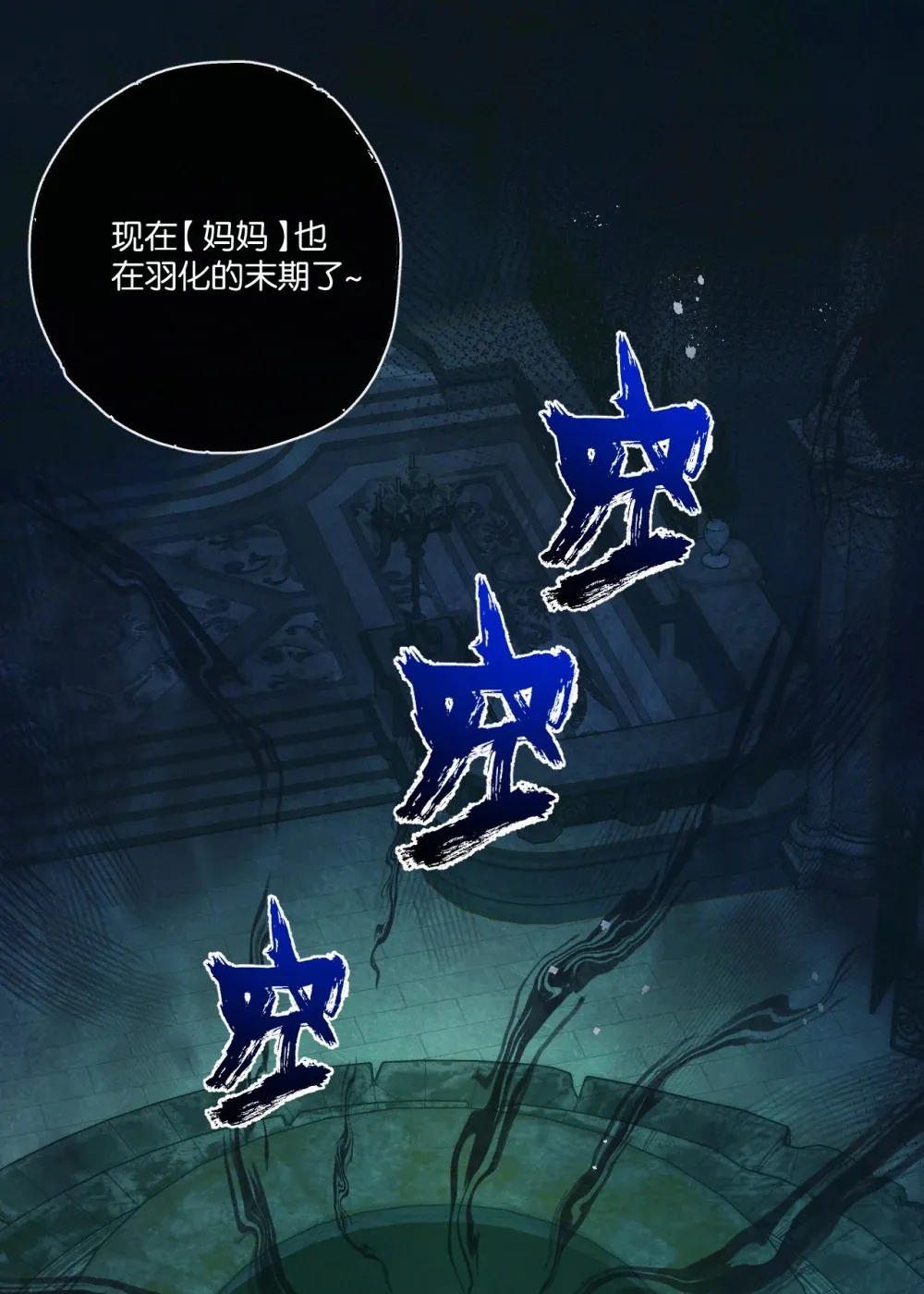 第45话 最后的番茄 第27页