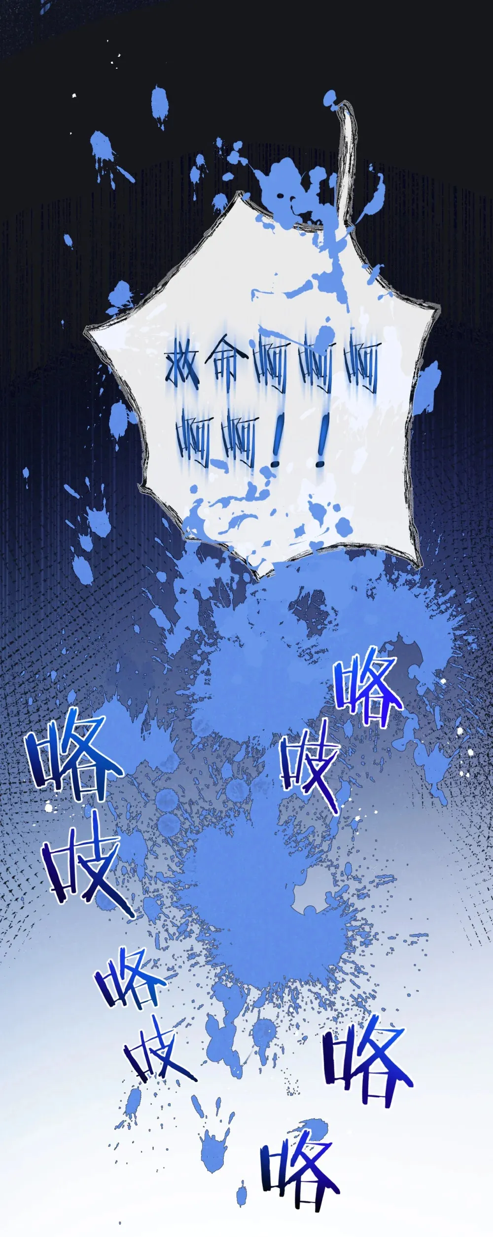 第45话 最后的番茄 第32页