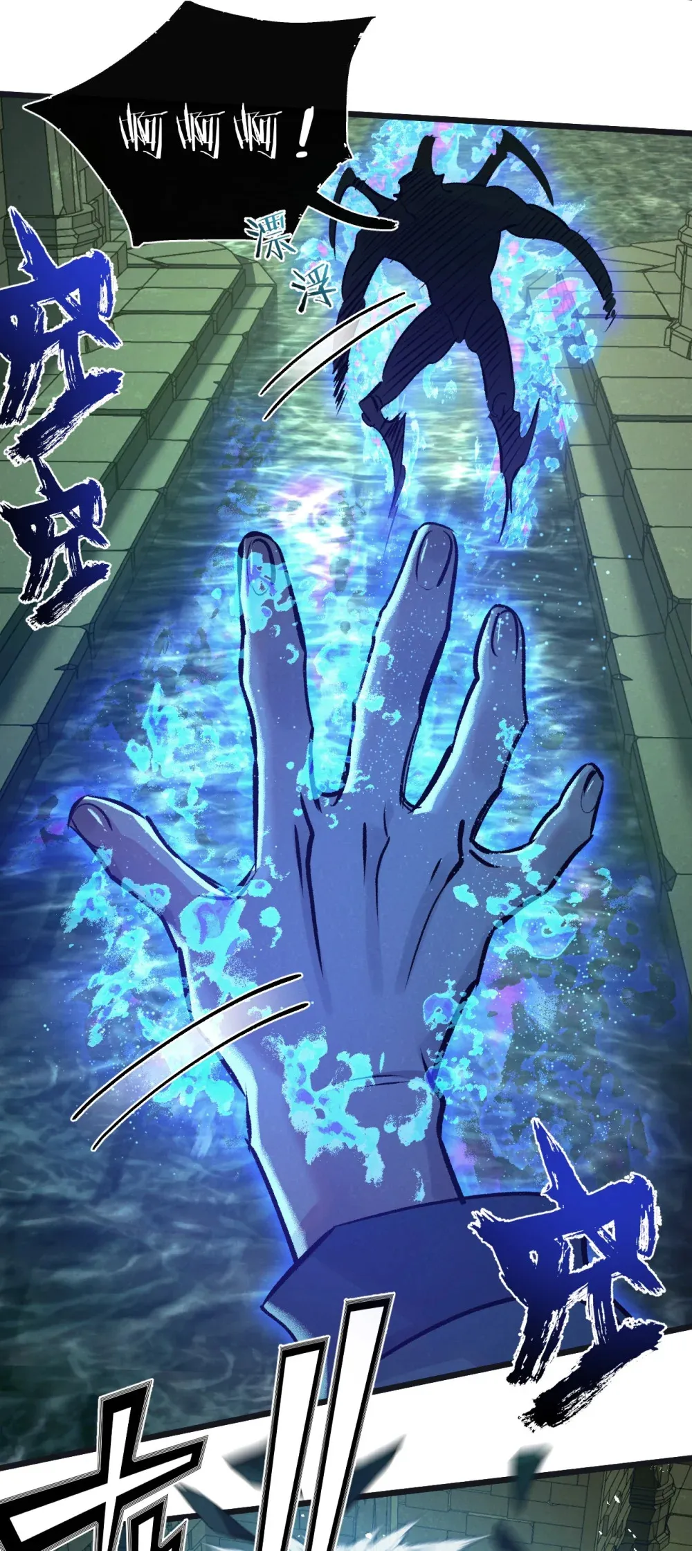 第46话 古神型 第9页