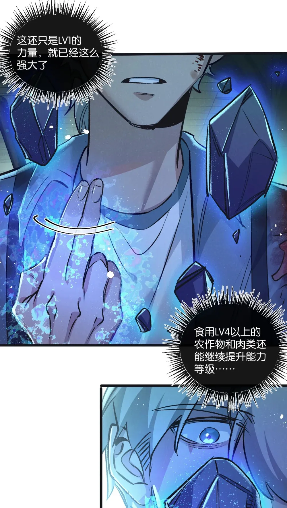 第46话 古神型 第13页
