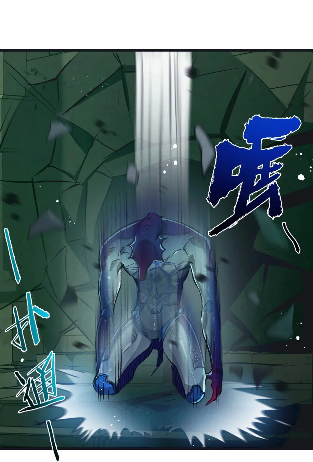 第46话 古神型 第17页