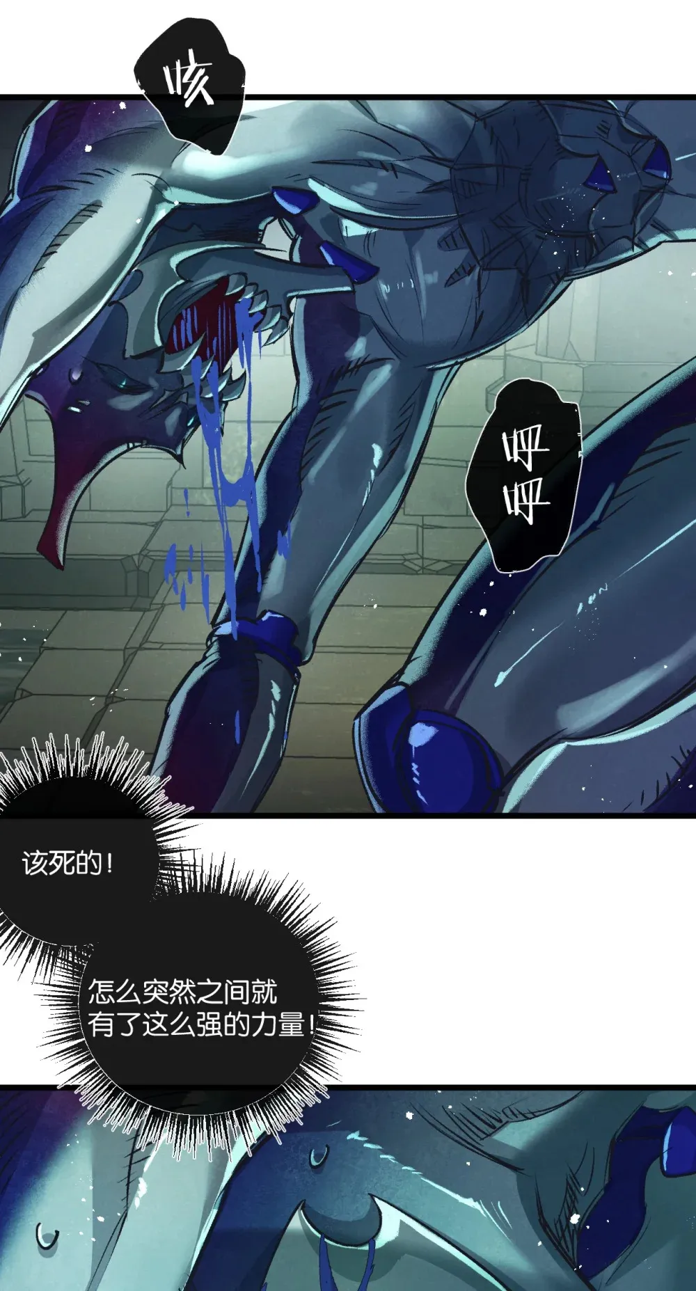 第46话 古神型 第18页