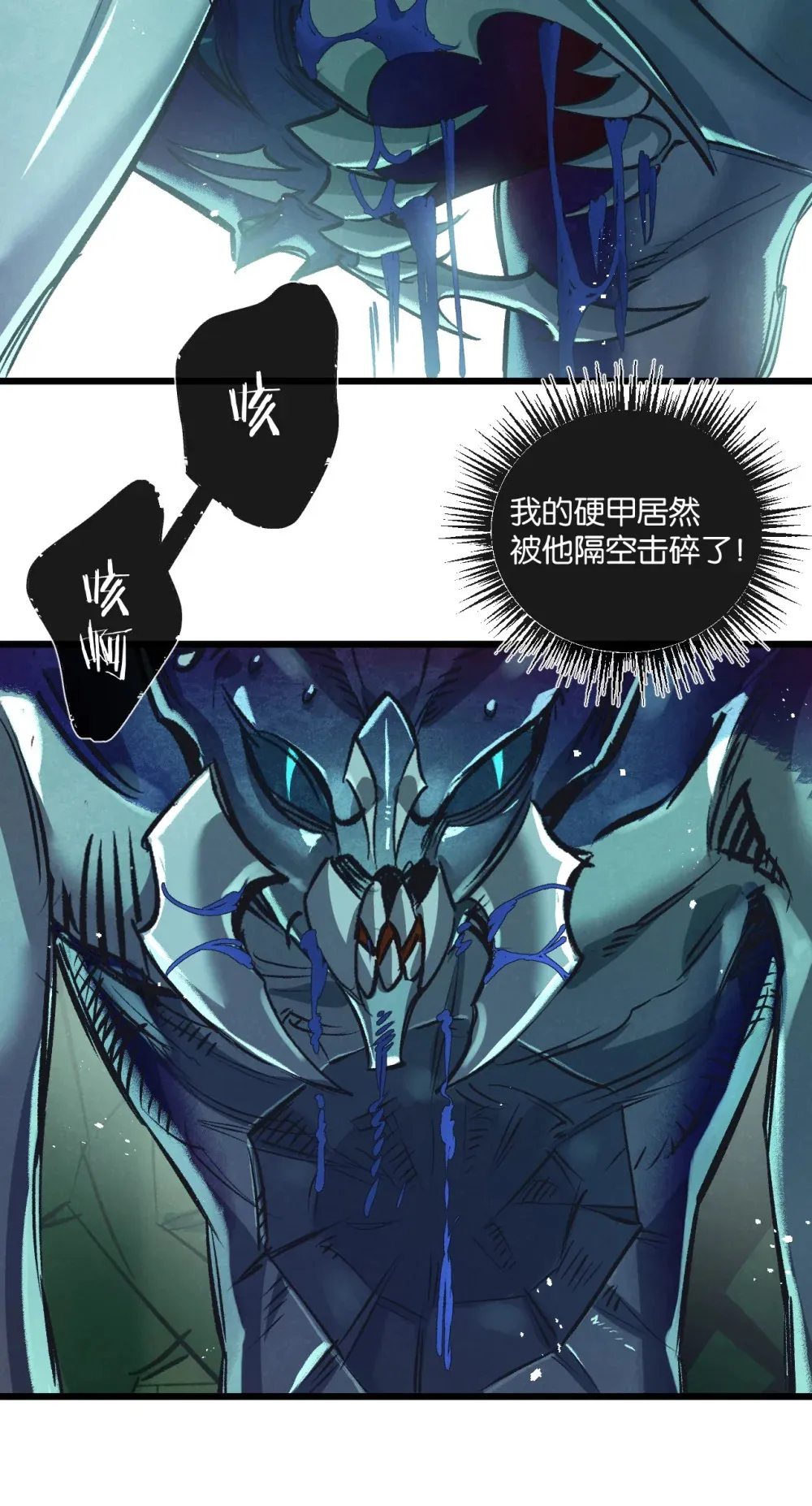 第46话 古神型 第19页