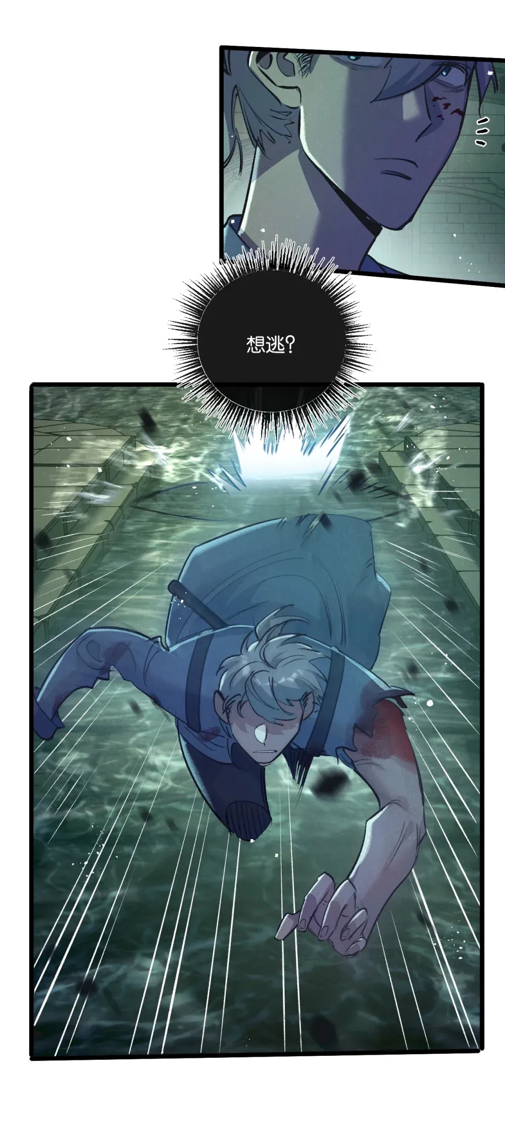 第46话 古神型 第22页