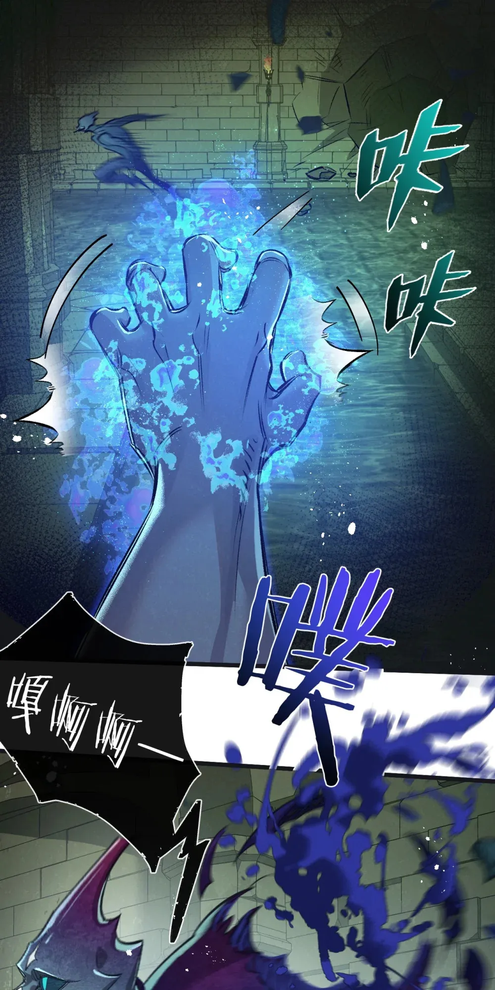 第46话 古神型 第25页