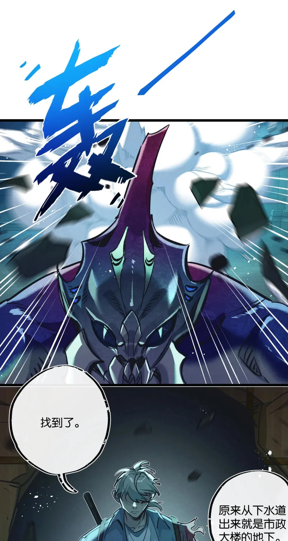 第46话 古神型 第32页