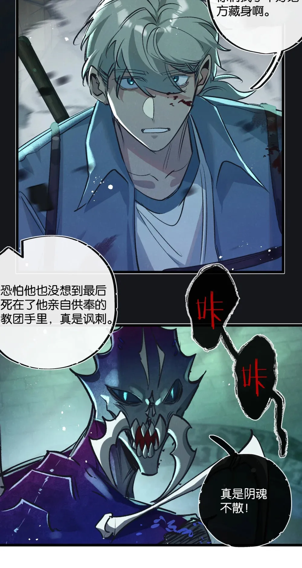第46话 古神型 第34页