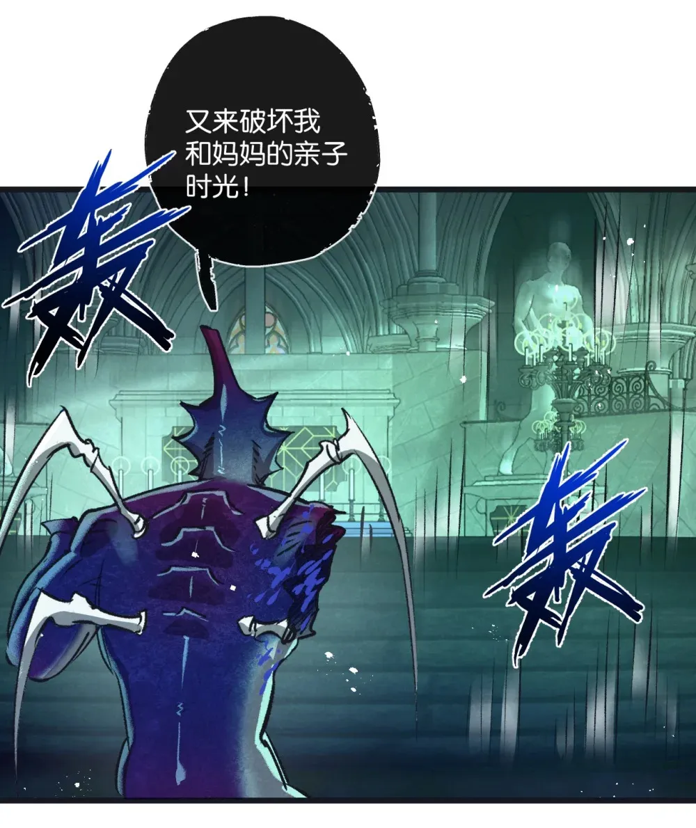 第46话 古神型 第35页