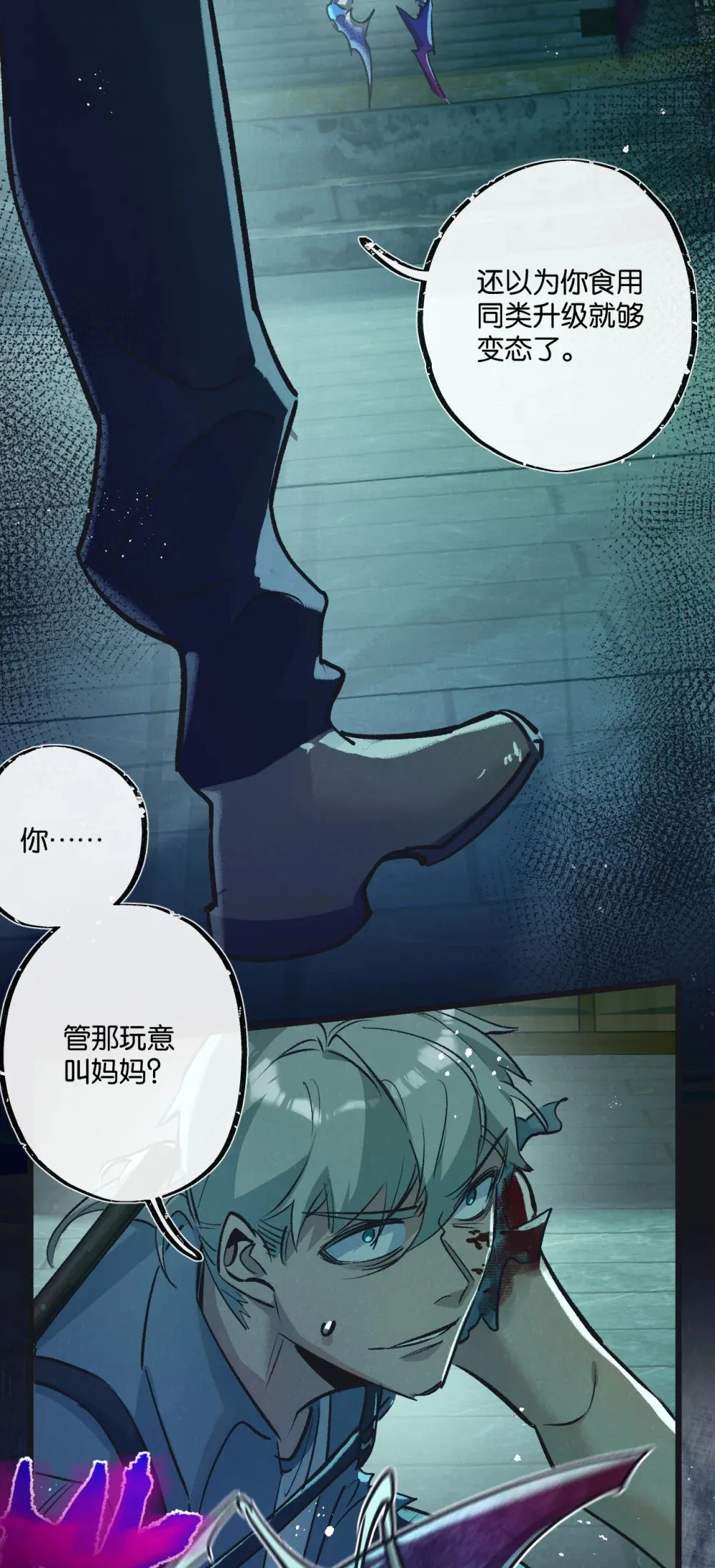 第46话 古神型 第38页