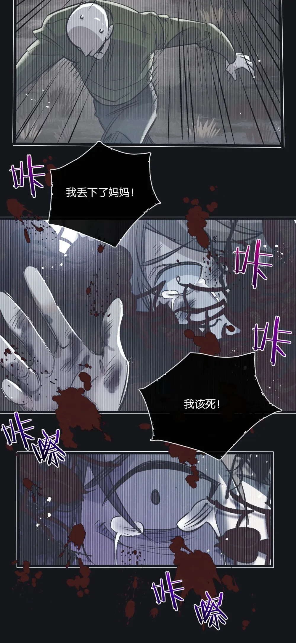 第47话 融合 第6页