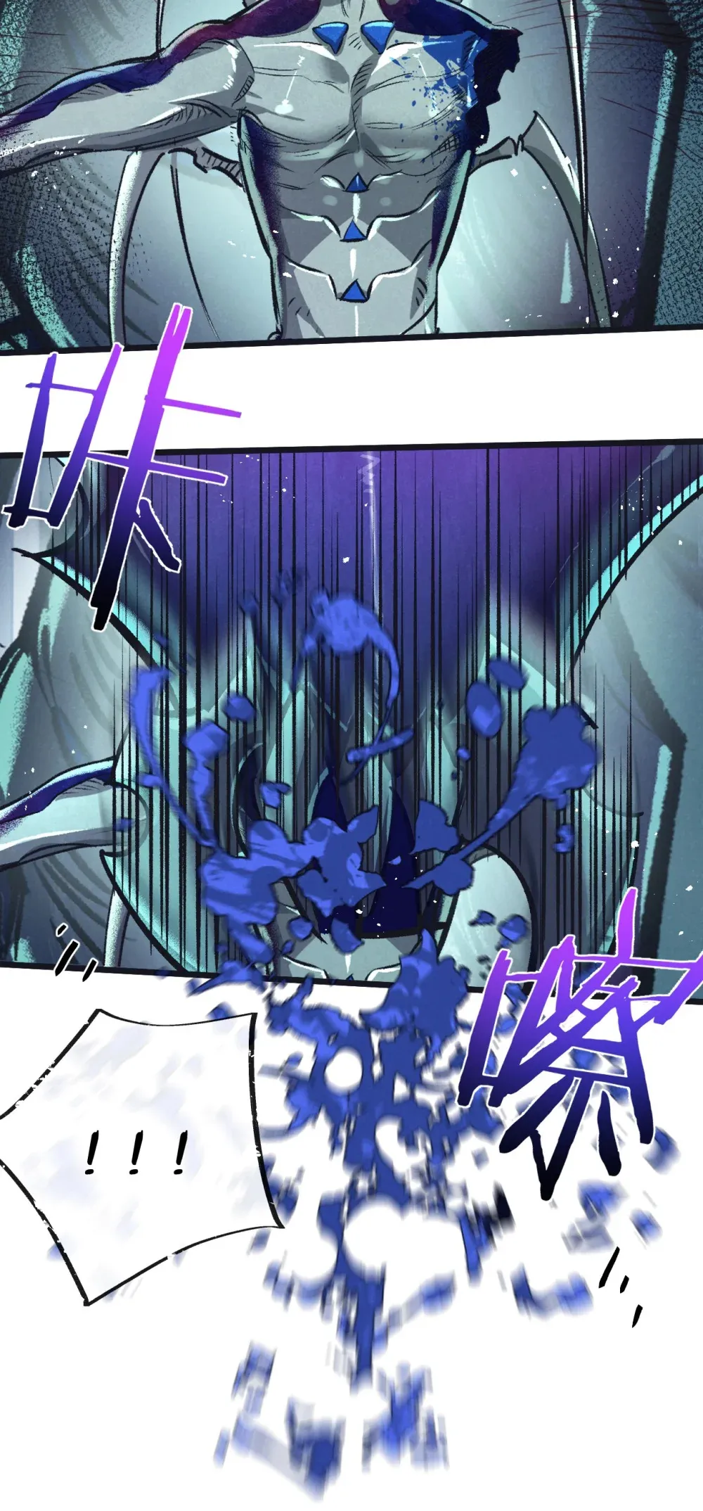 第47话 融合 第11页