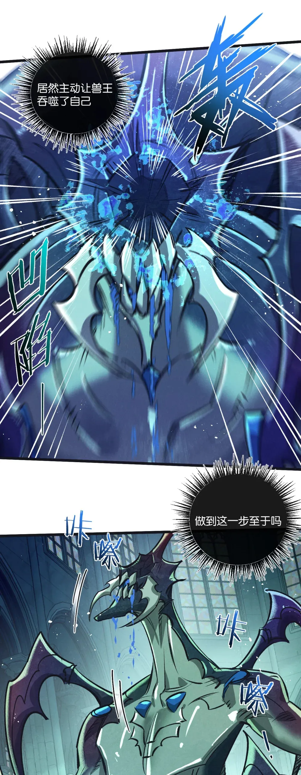 第47话 融合 第12页