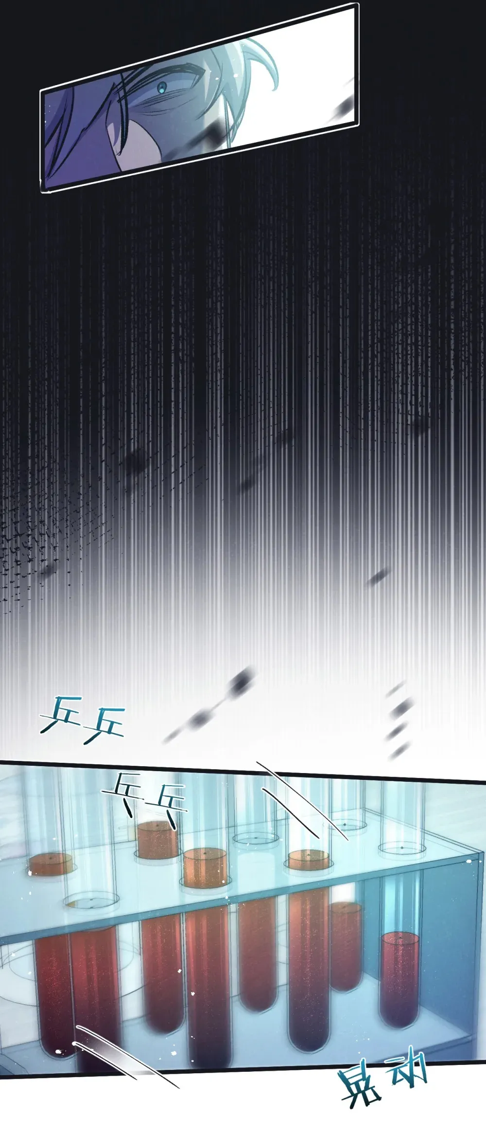 第47话 融合 第15页