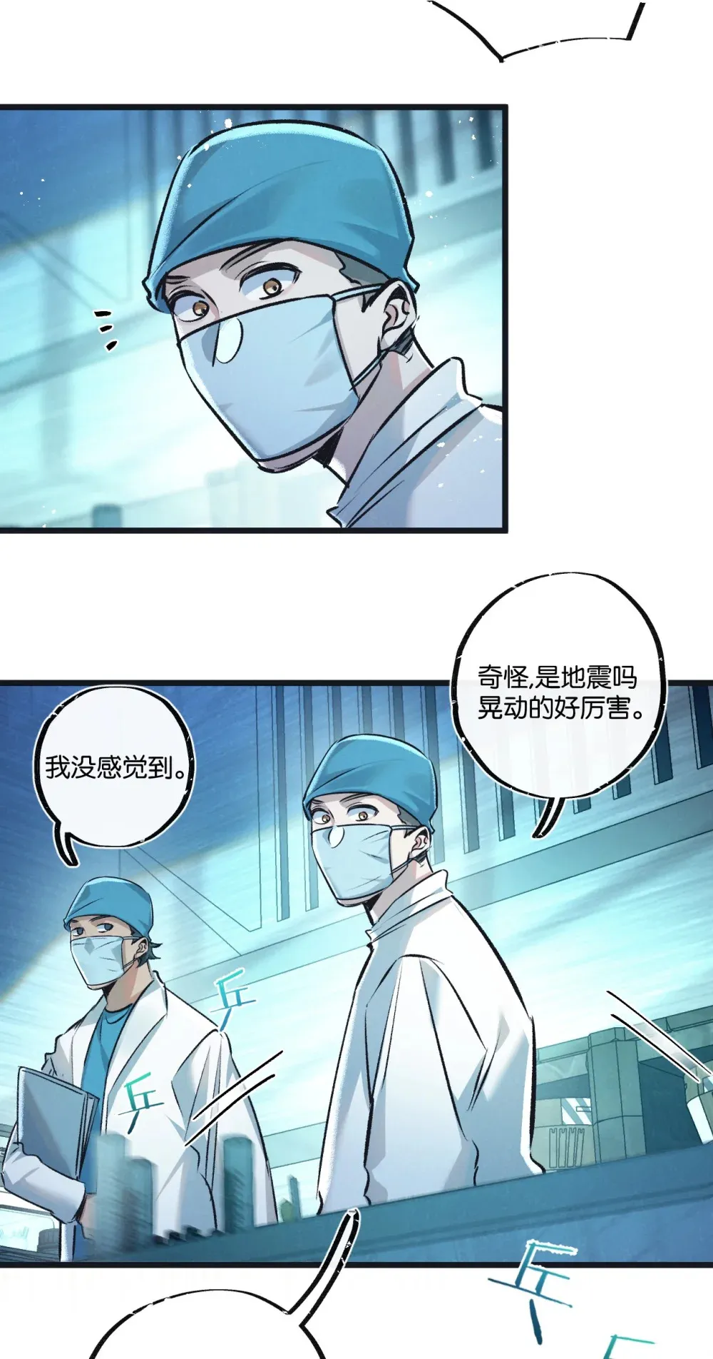 第47话 融合 第18页