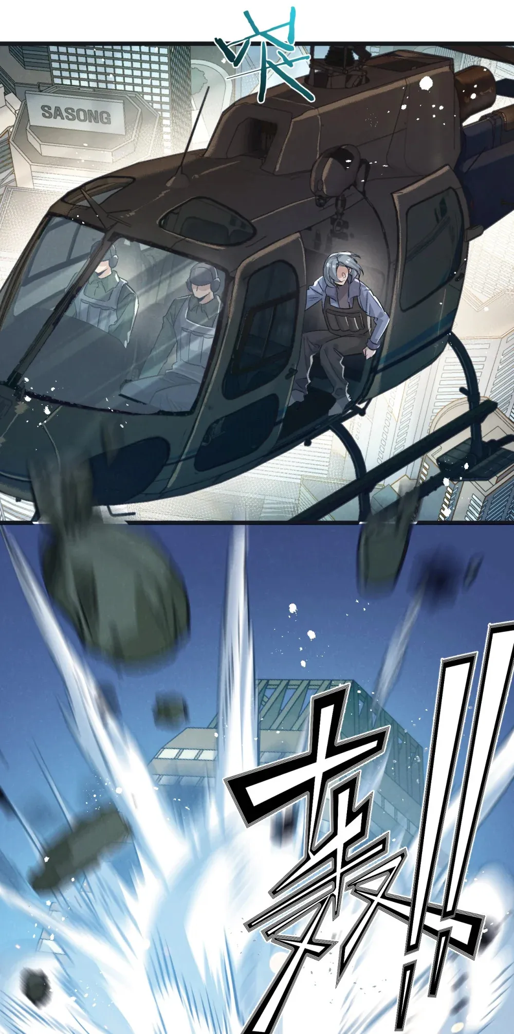 第47话 融合 第22页