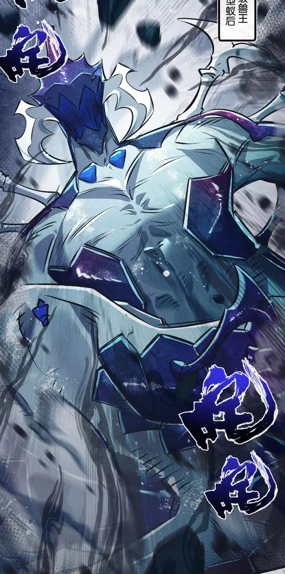 第47话 融合 第24页