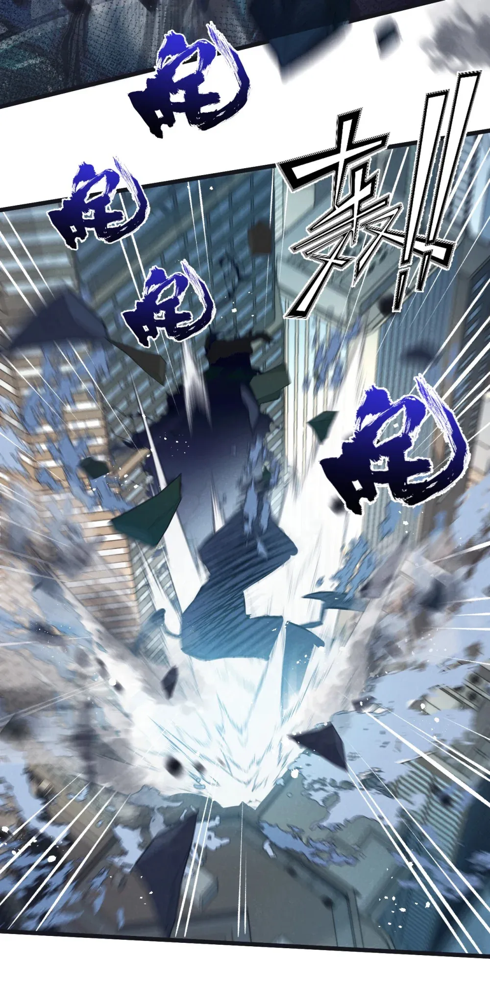 第47话 融合 第25页