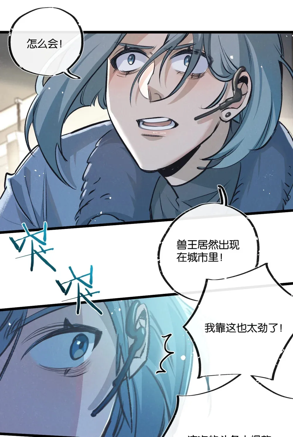 第47话 融合 第26页