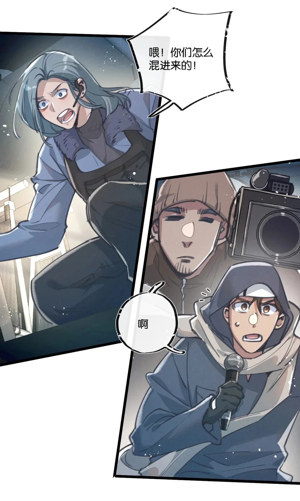 第47话 融合 第28页