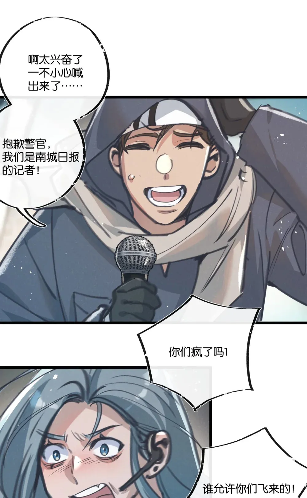 第47话 融合 第29页