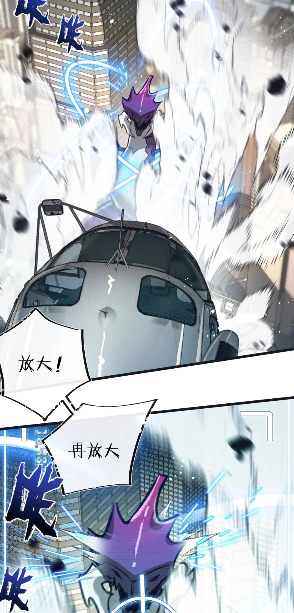 第47话 融合 第34页