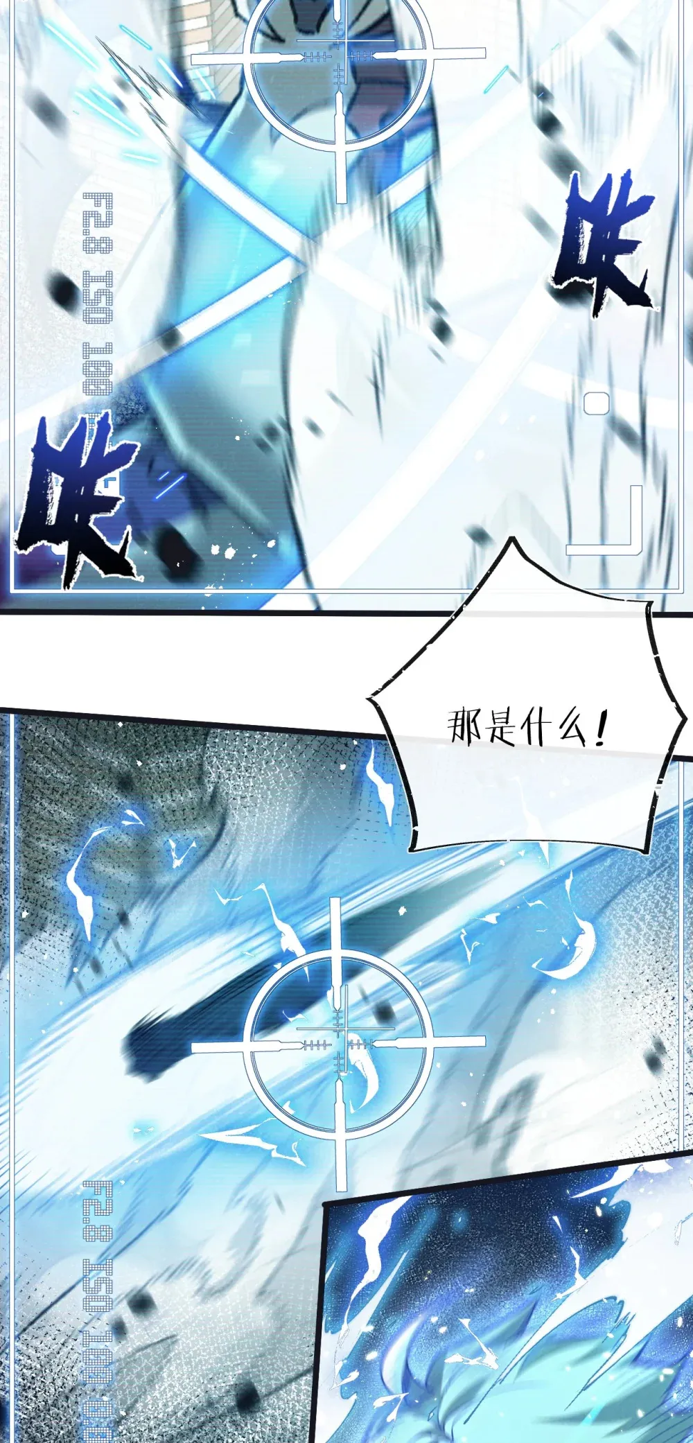 第47话 融合 第35页
