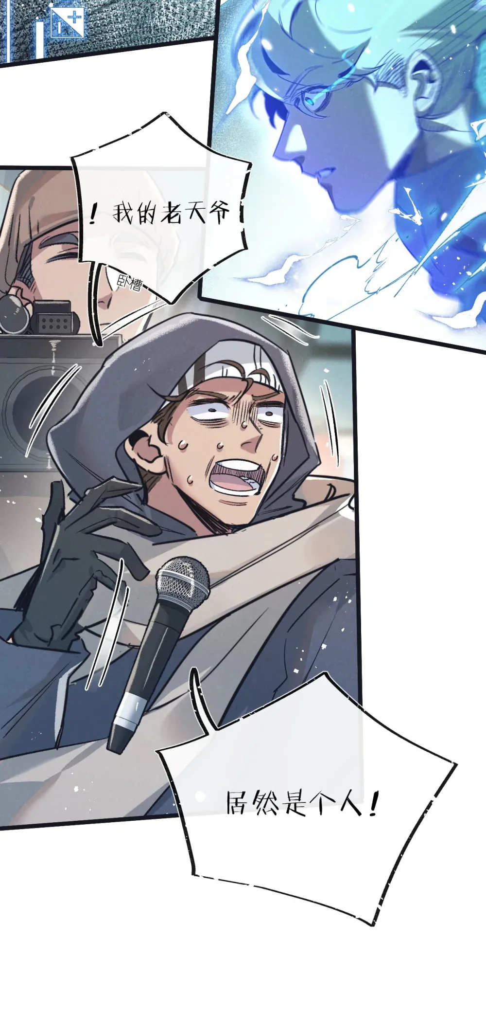 第47话 融合 第36页