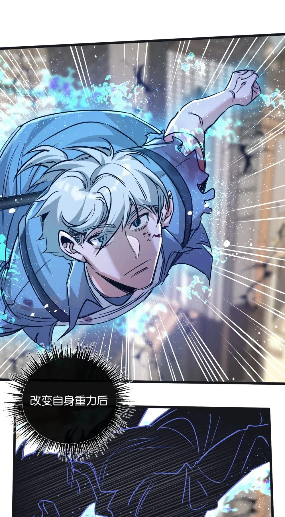 第48话 全力一击 第2页