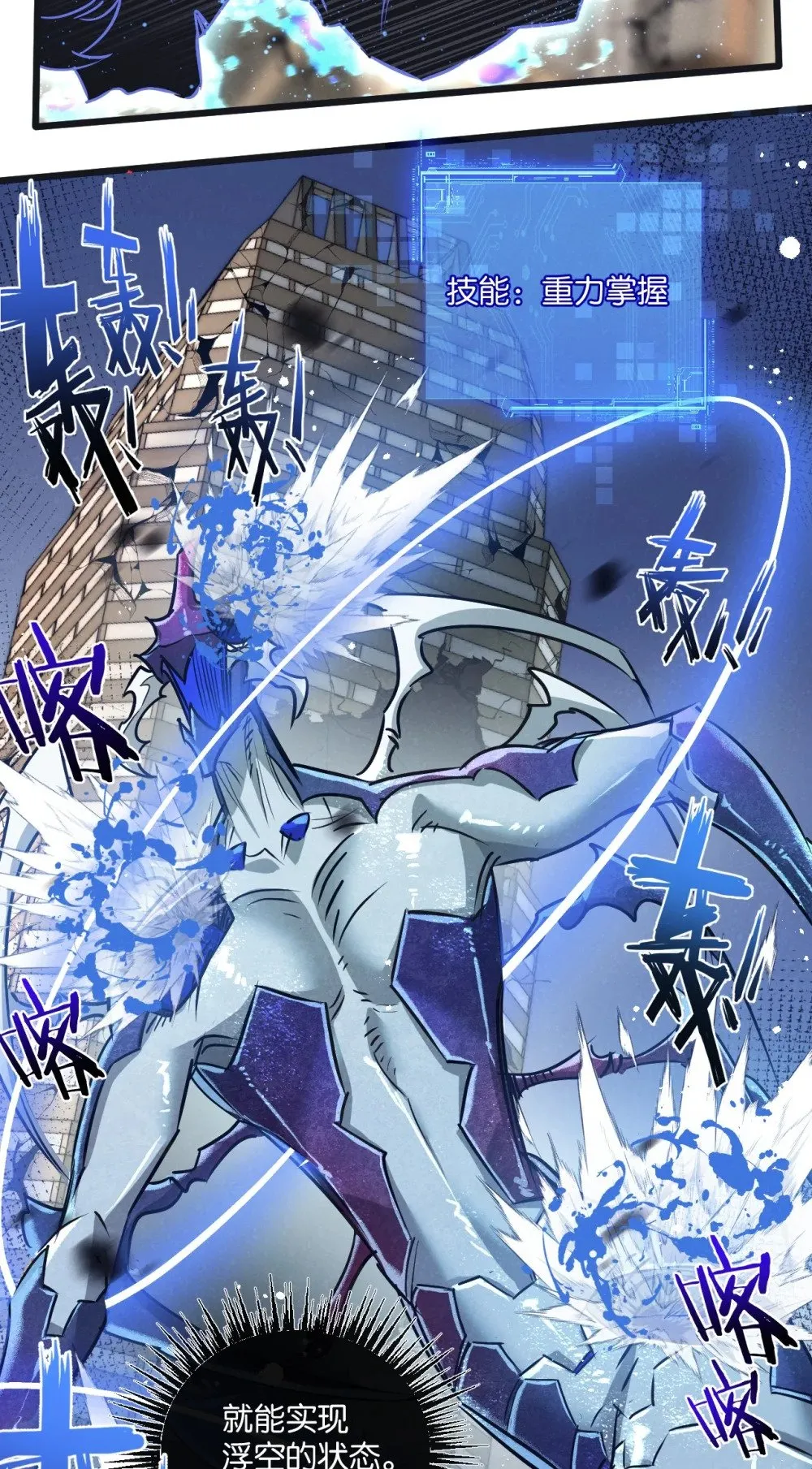 第48话 全力一击 第3页