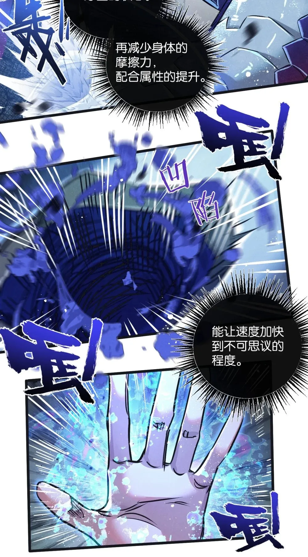 第48话 全力一击 第4页