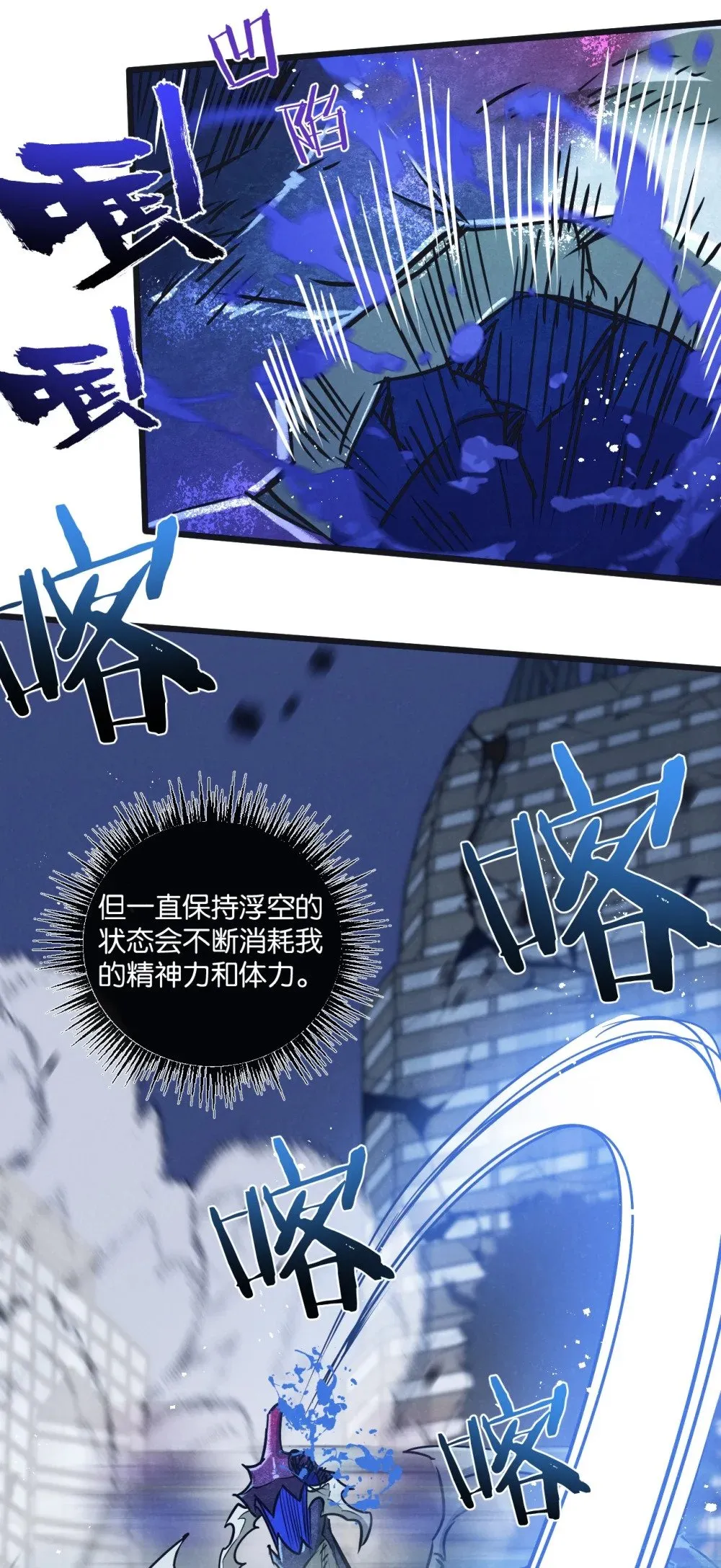第48话 全力一击 第5页