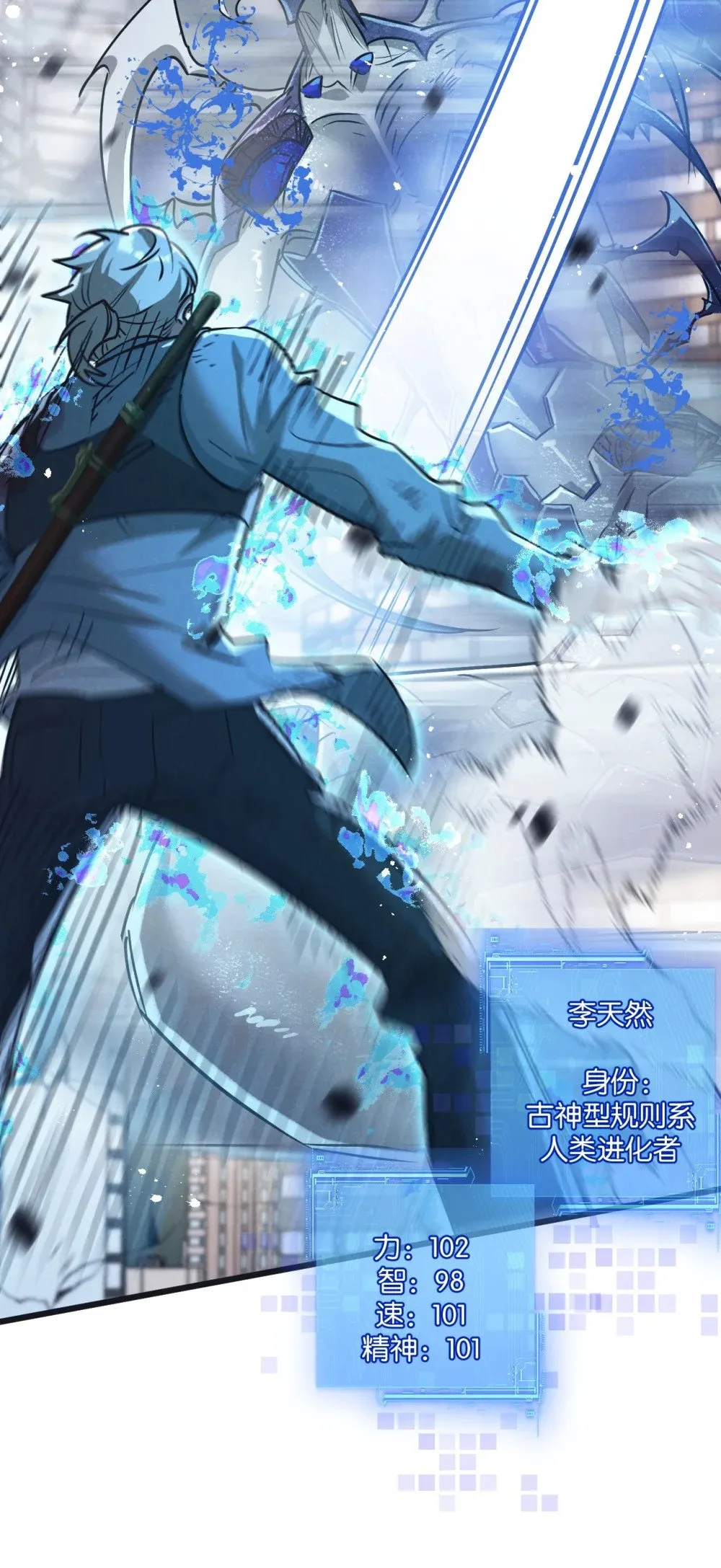 第48话 全力一击 第6页