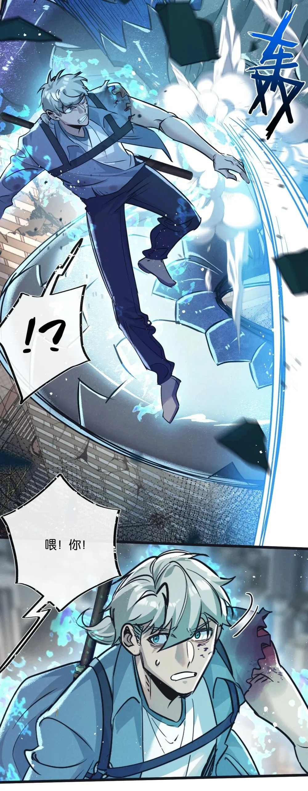 第48话 全力一击 第13页