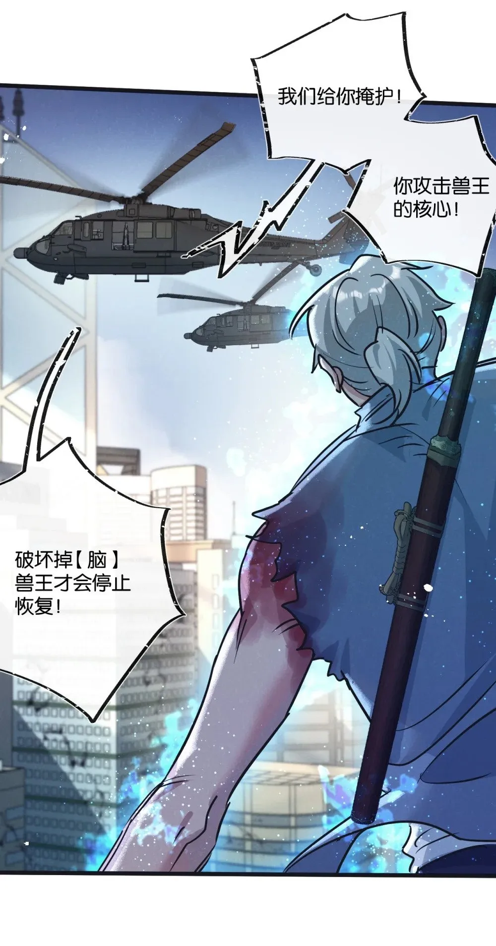 第48话 全力一击 第14页