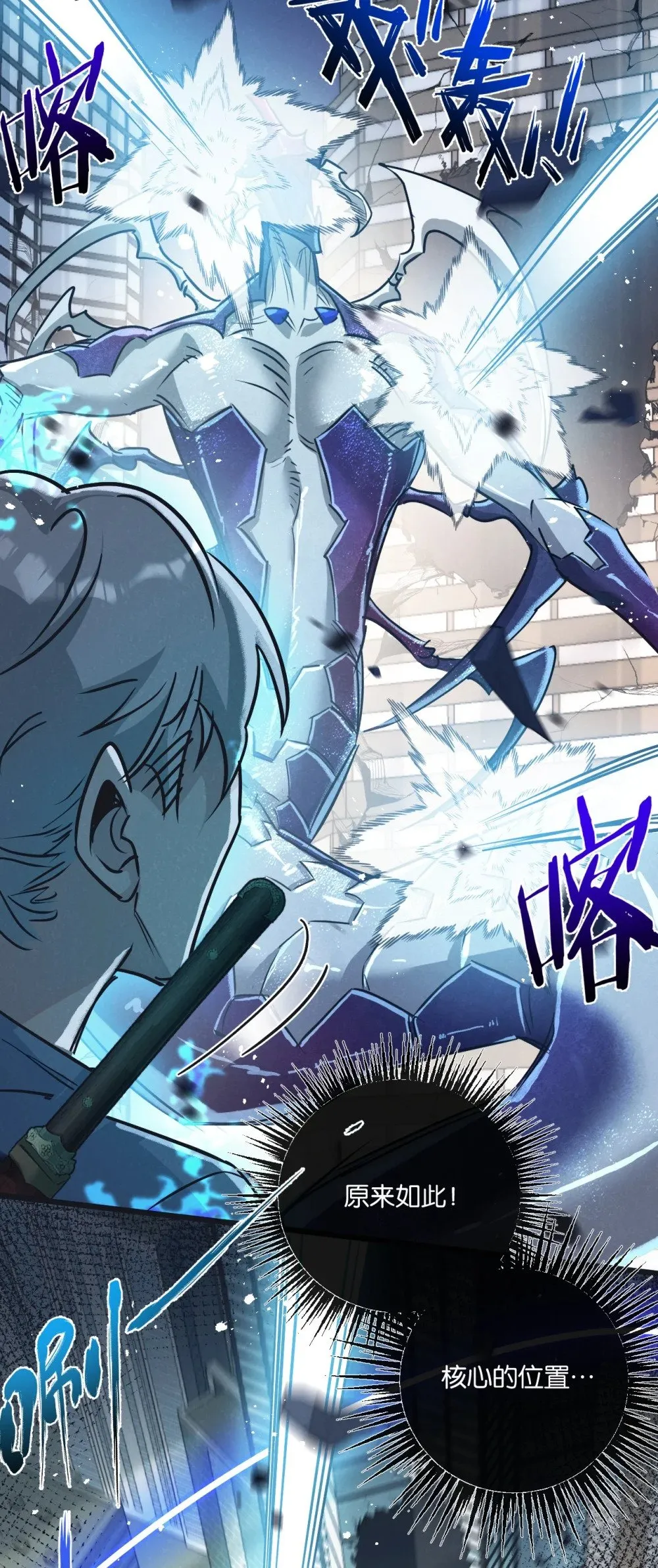 第48话 全力一击 第16页