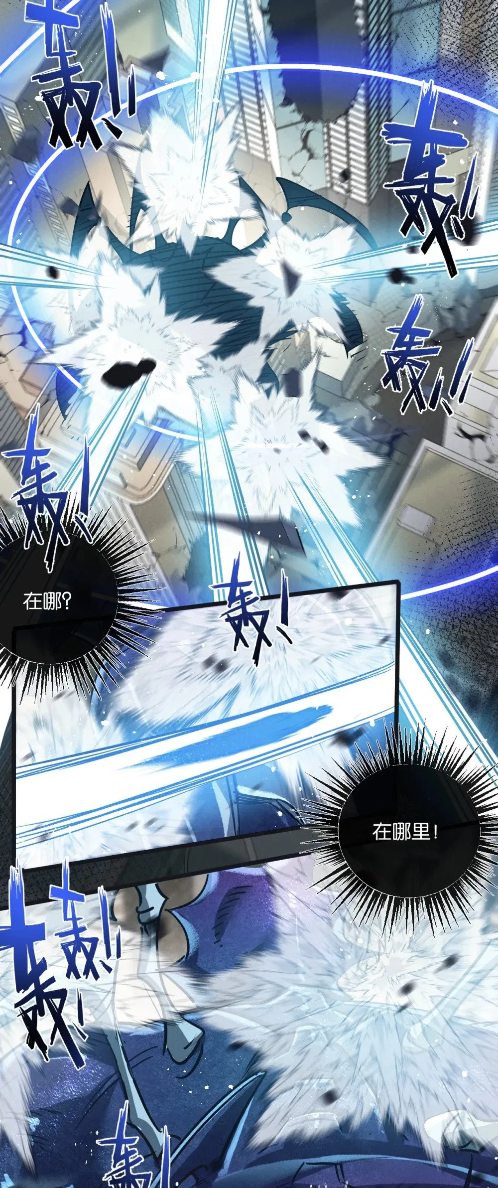 第48话 全力一击 第17页