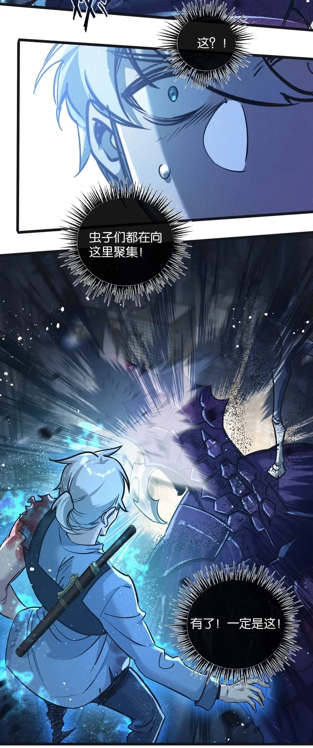 第48话 全力一击 第18页
