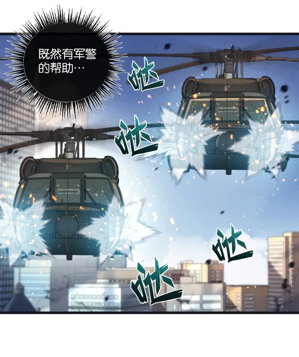 第48话 全力一击 第19页